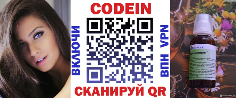 где продают   Алагир  Codein Purple Drank 