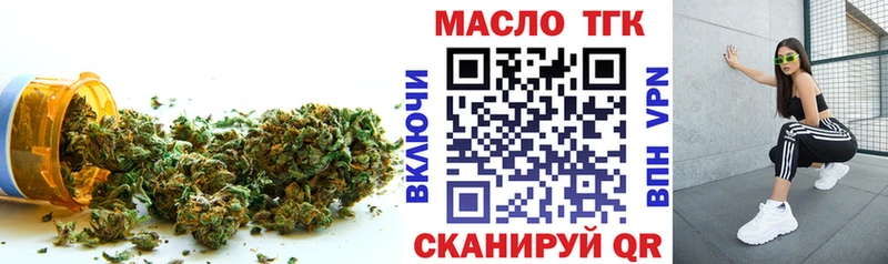 продажа наркотиков  Алагир  ТГК THC oil 
